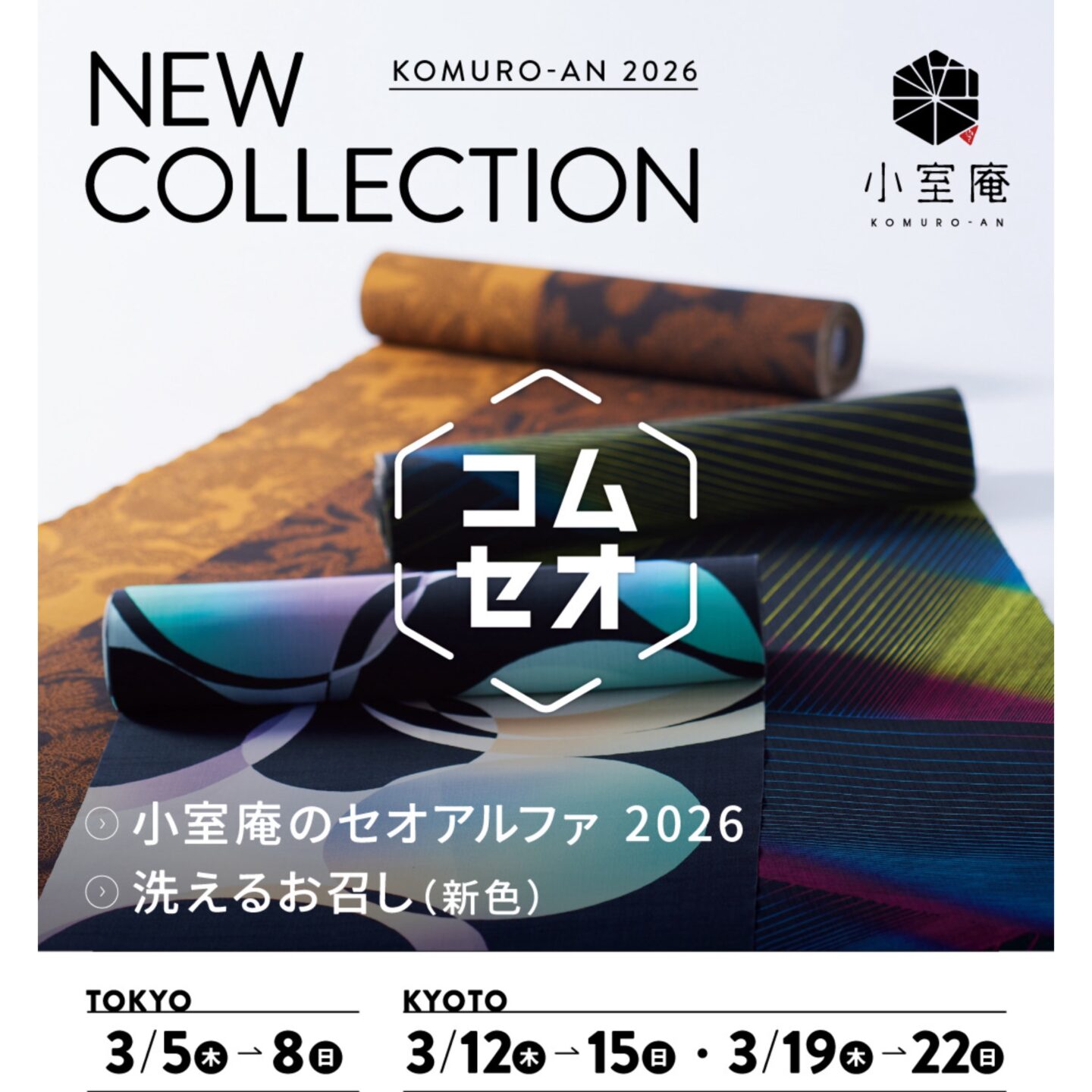 セオアルファ展 2026