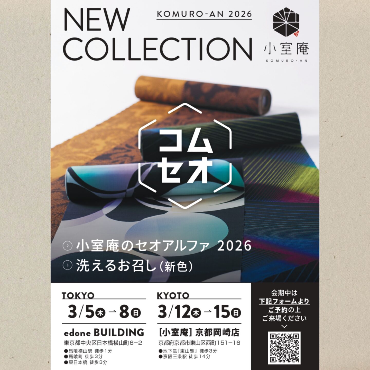 セオアルファ展 2026